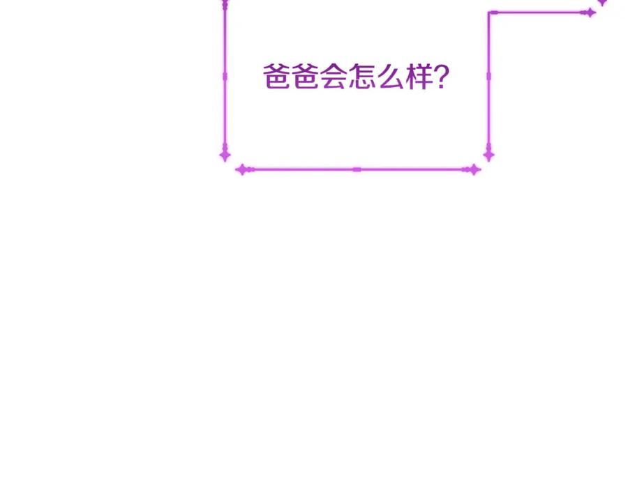 坏蛋们的掌上千金 - 第89话 照顾爸爸！ - 第35张图