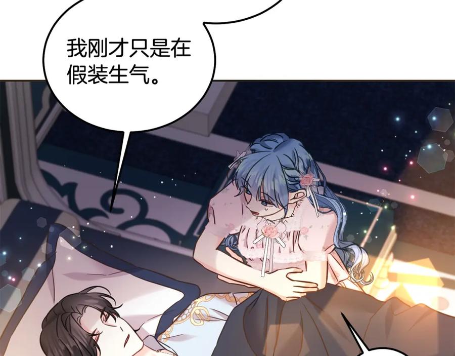 坏蛋们的掌上千金 - 第89话 照顾爸爸！ - 第67张图