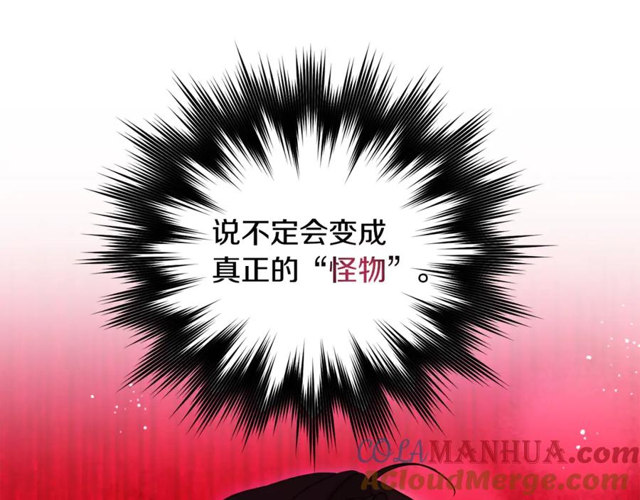 坏蛋们的掌上千金 - 第89话 照顾爸爸！ - 第37张图