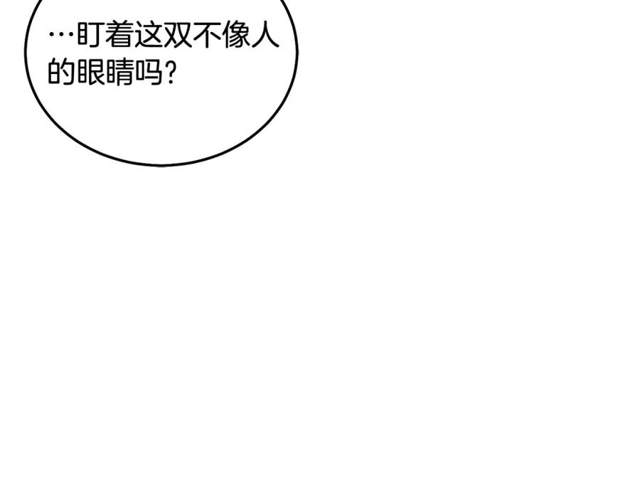 坏蛋们的掌上千金 - 第89话 照顾爸爸！ - 第43张图