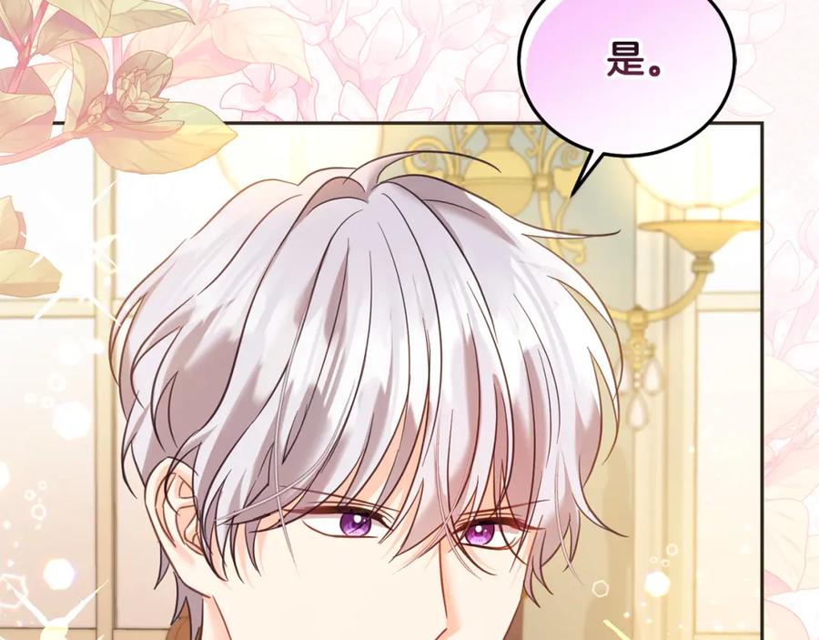 坏蛋们的掌上千金 - 第89话 照顾爸爸！ - 第143张图