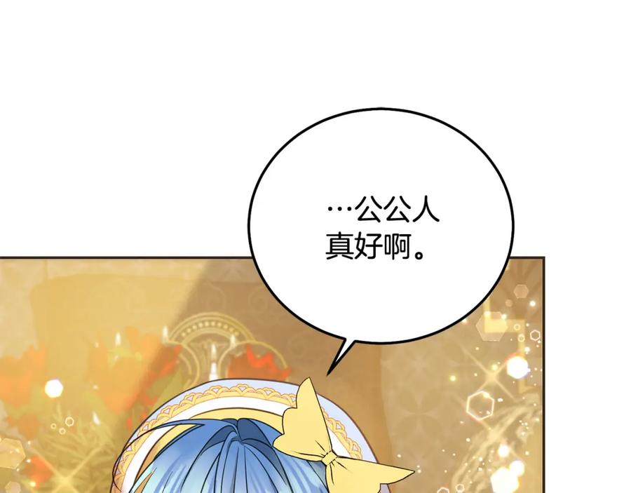 坏蛋们的掌上千金 - 第89话 照顾爸爸！ - 第192张图