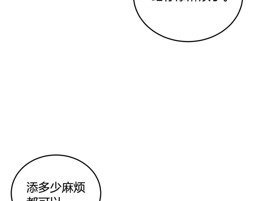 坏蛋们的掌上千金 - 第89话 照顾爸爸！ - 第130张图