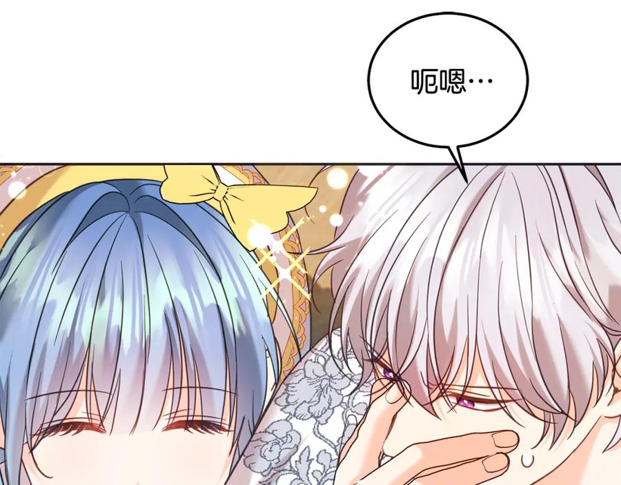 坏蛋们的掌上千金 - 第89话 照顾爸爸！ - 第206张图