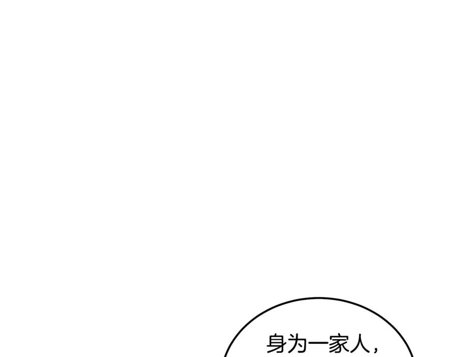 坏蛋们的掌上千金 - 第89话 照顾爸爸！ - 第20张图