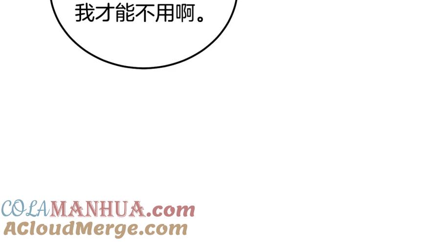 坏蛋们的掌上千金 - 第89话 照顾爸爸！ - 第121张图