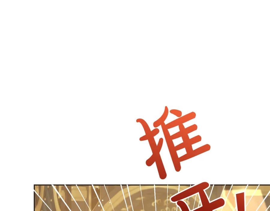 坏蛋们的掌上千金 - 第89话 照顾爸爸！ - 第176张图