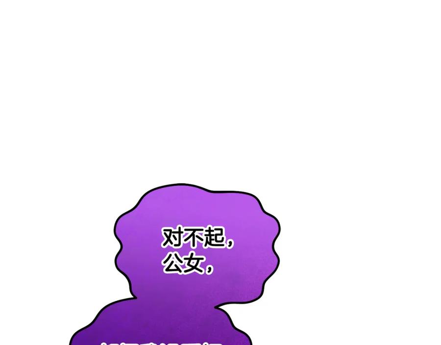 坏蛋们的掌上千金 - 第89话 照顾爸爸！ - 第195张图