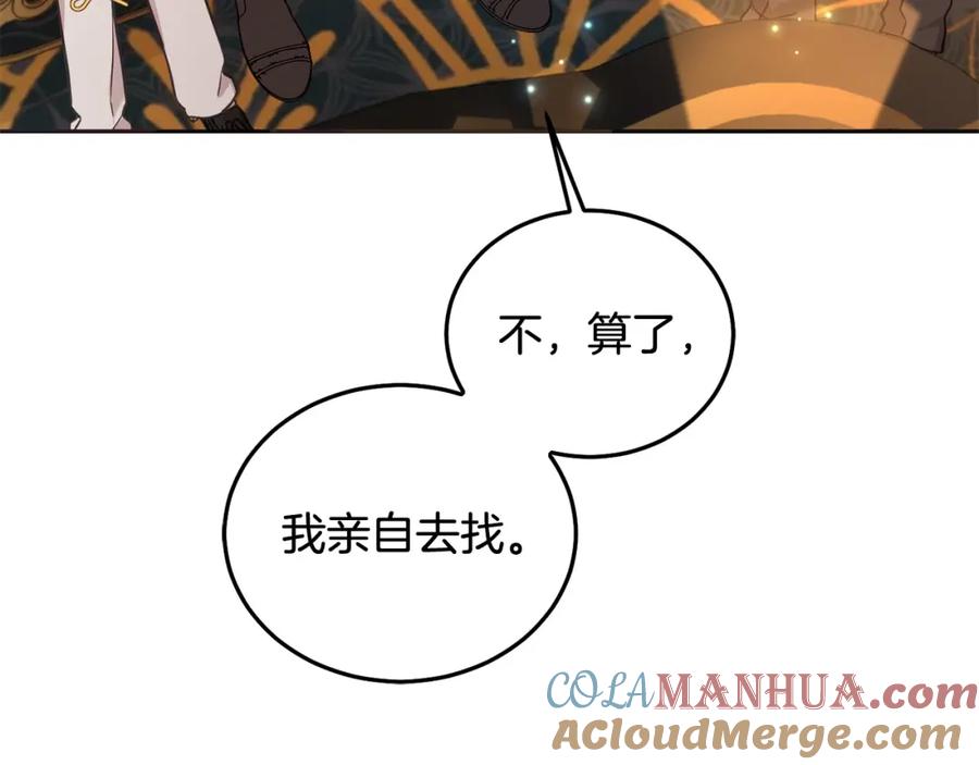 坏蛋们的掌上千金 - 第89话 照顾爸爸！ - 第201张图