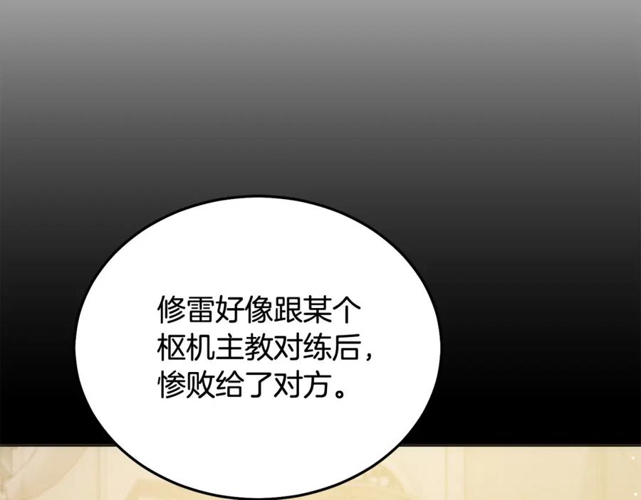 坏蛋们的掌上千金 - 第89话 照顾爸爸！ - 第72张图