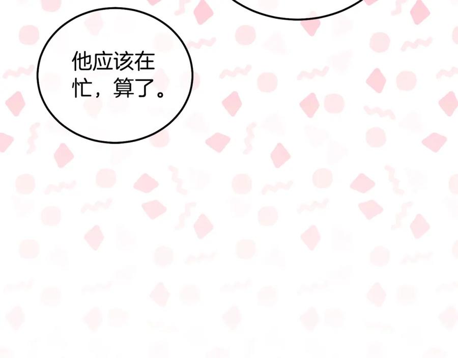 坏蛋们的掌上千金 - 第89话 照顾爸爸！ - 第28张图