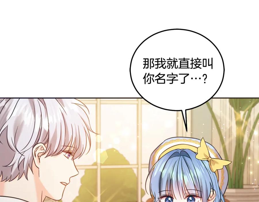 坏蛋们的掌上千金 - 第89话 照顾爸爸！ - 第122张图