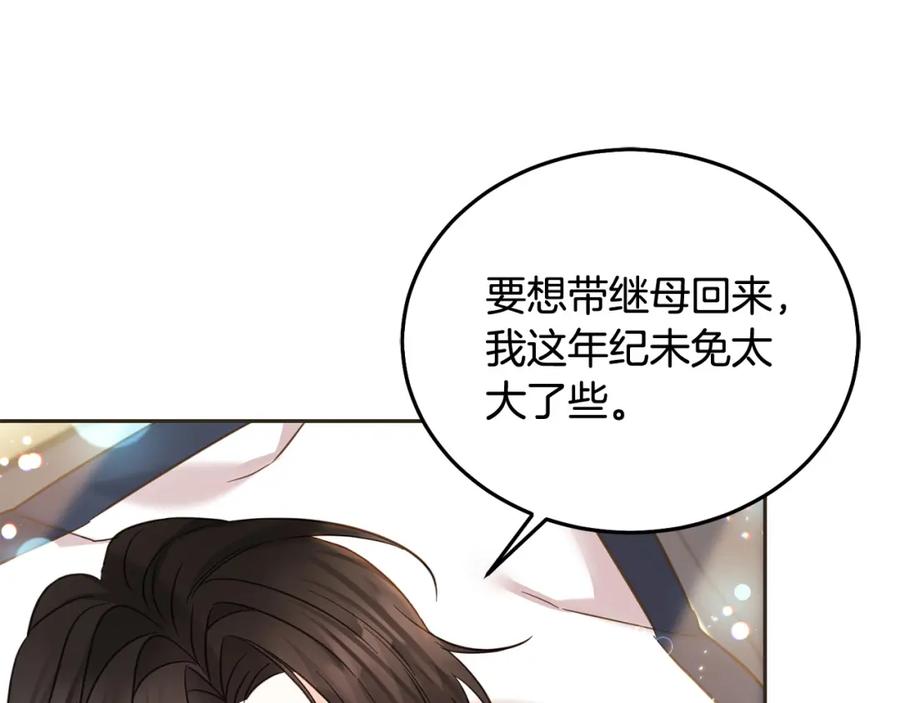 坏蛋们的掌上千金 - 第89话 照顾爸爸！ - 第47张图