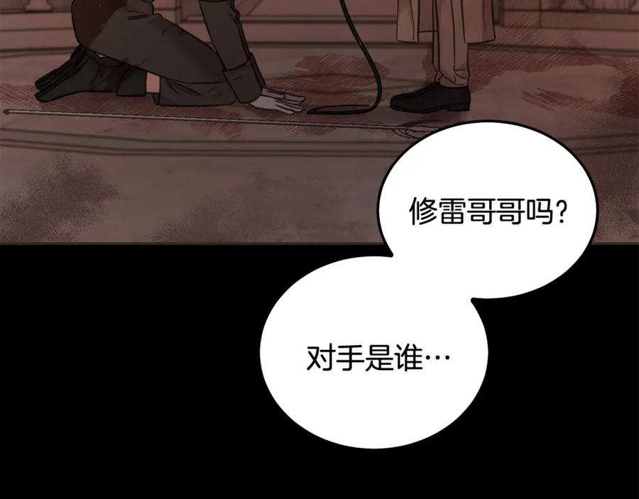 坏蛋们的掌上千金 - 第89话 照顾爸爸！ - 第74张图