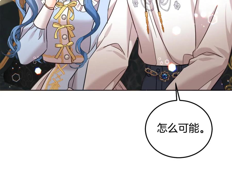 坏蛋们的掌上千金 - 第89话 照顾爸爸！ - 第184张图