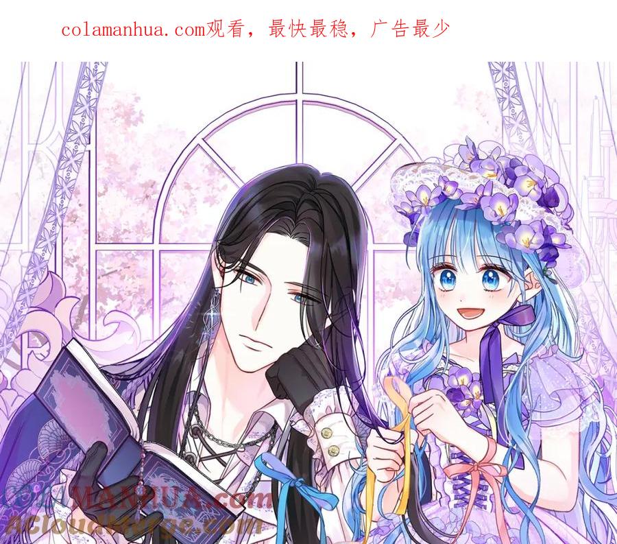 坏蛋们的掌上千金 - 第89话 照顾爸爸！ - 第1张图