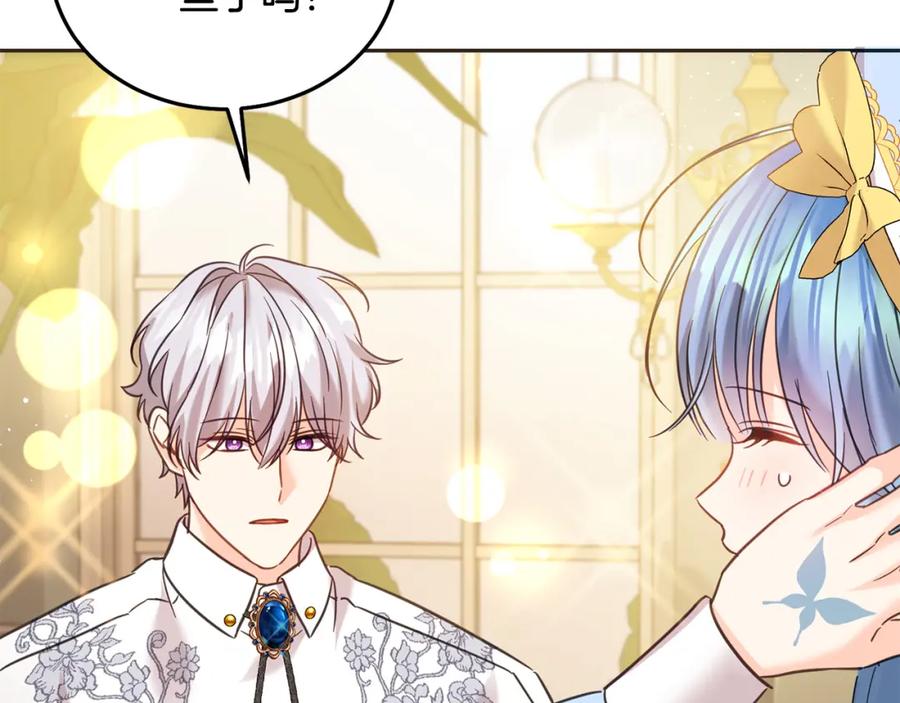 坏蛋们的掌上千金 - 第89话 照顾爸爸！ - 第128张图