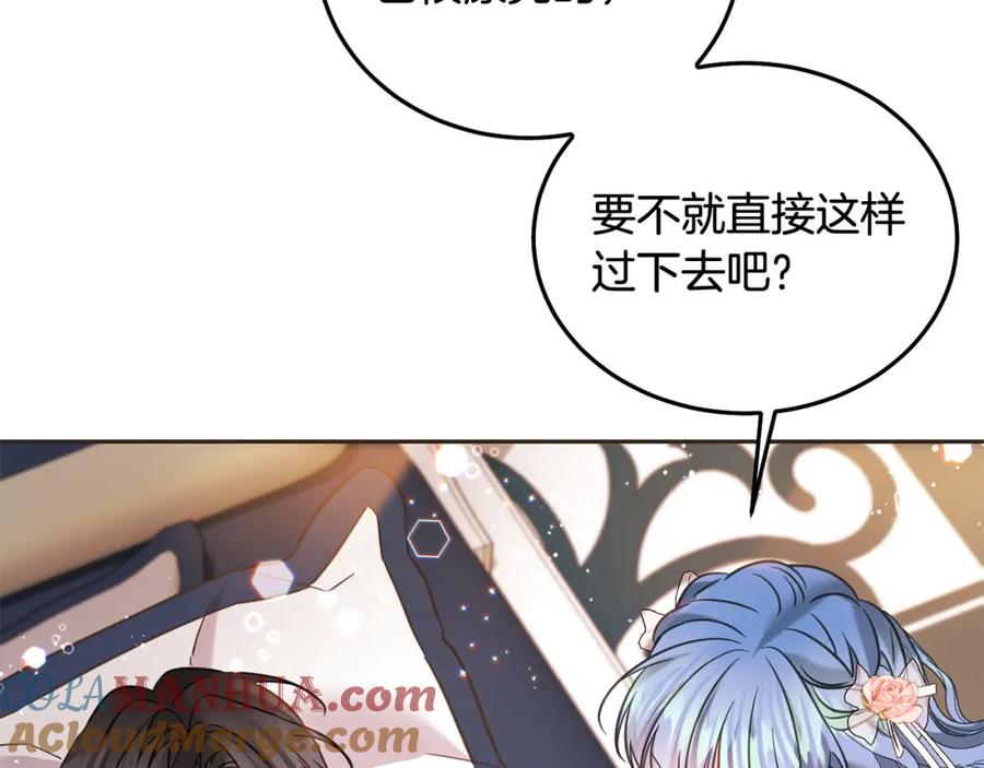 坏蛋们的掌上千金 - 第89话 照顾爸爸！ - 第41张图