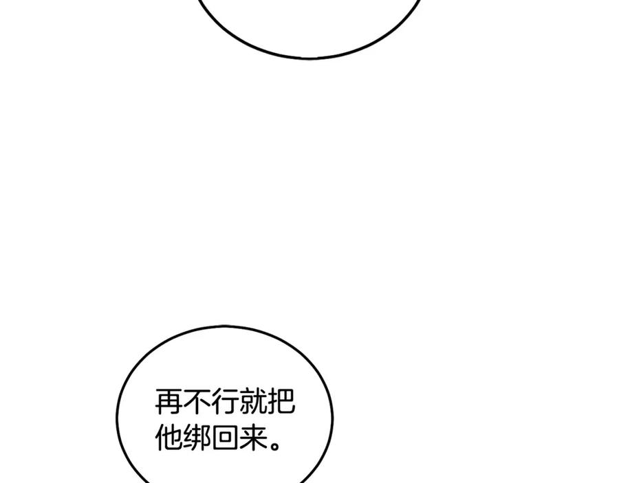 坏蛋们的掌上千金 - 第89话 照顾爸爸！ - 第115张图