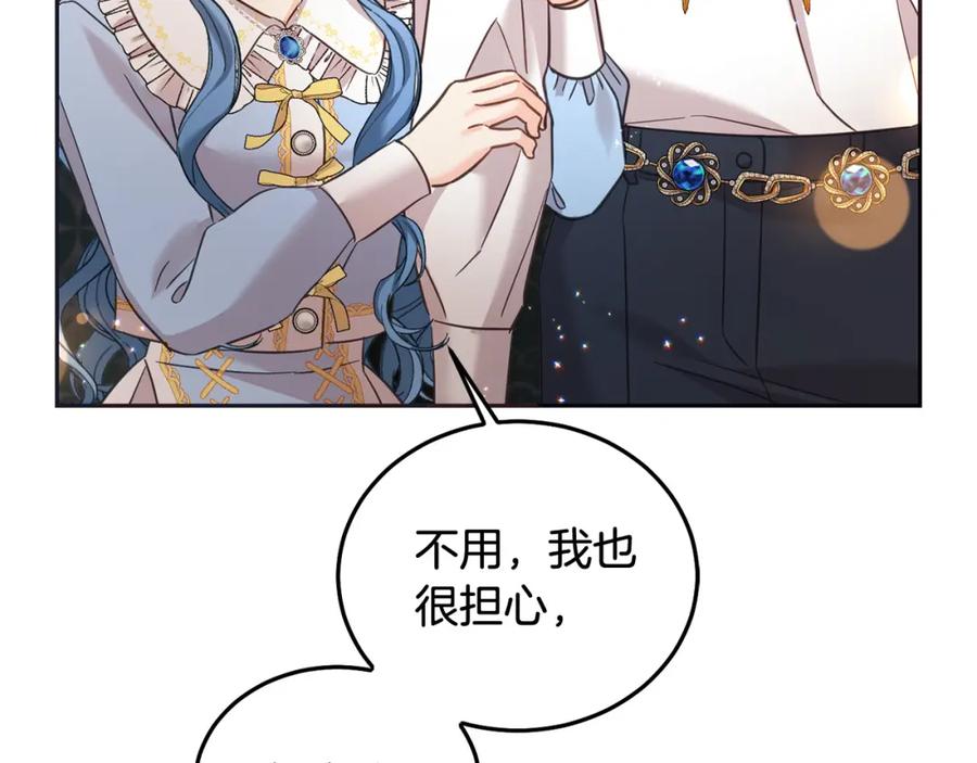 坏蛋们的掌上千金 - 第89话 照顾爸爸！ - 第204张图