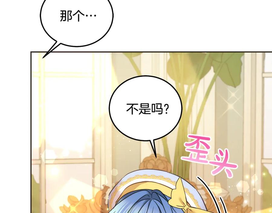 坏蛋们的掌上千金 - 第89话 照顾爸爸！ - 第140张图