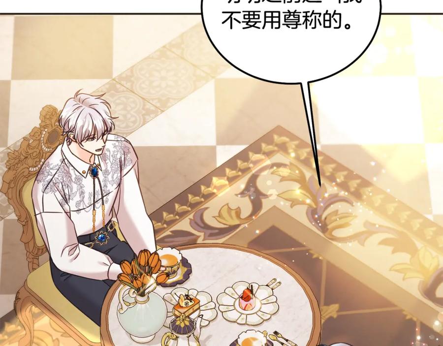 坏蛋们的掌上千金 - 第89话 照顾爸爸！ - 第119张图