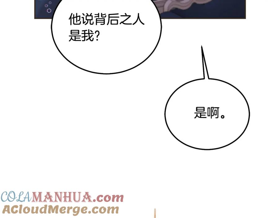 坏蛋们的掌上千金 - 第89话 照顾爸爸！ - 第53张图