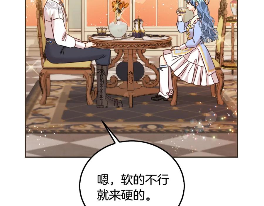 坏蛋们的掌上千金 - 第89话 照顾爸爸！ - 第114张图