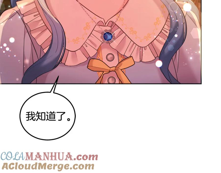 坏蛋们的掌上千金 - 第89话 照顾爸爸！ - 第217张图