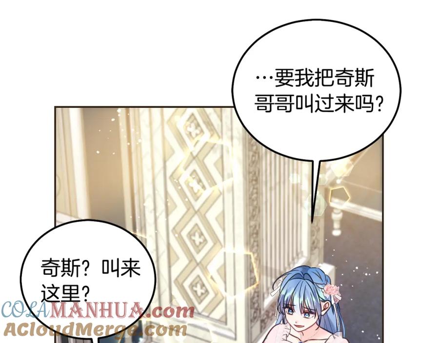 坏蛋们的掌上千金 - 第89话 照顾爸爸！ - 第25张图