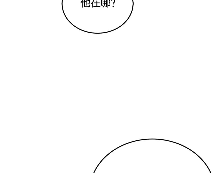 坏蛋们的掌上千金 - 第89话 照顾爸爸！ - 第188张图