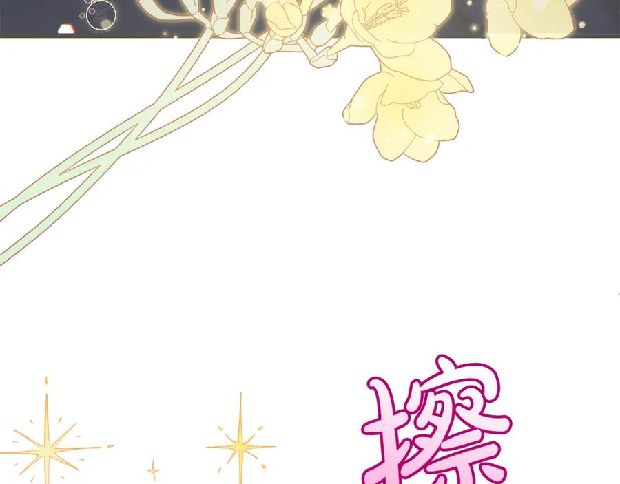 坏蛋们的掌上千金 - 第89话 照顾爸爸！ - 第11张图