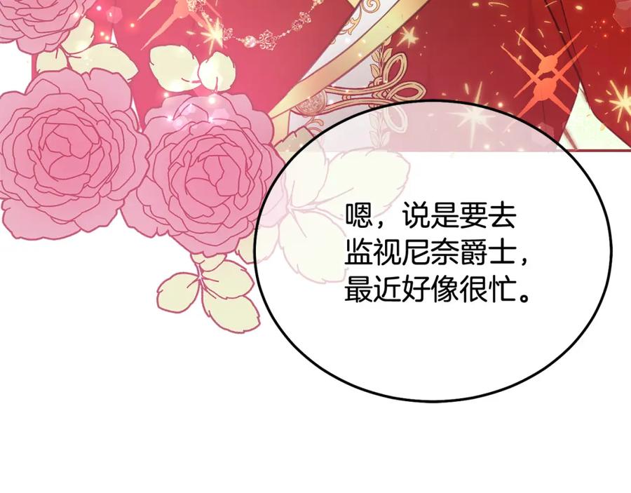 坏蛋们的掌上千金 - 第89话 照顾爸爸！ - 第56张图