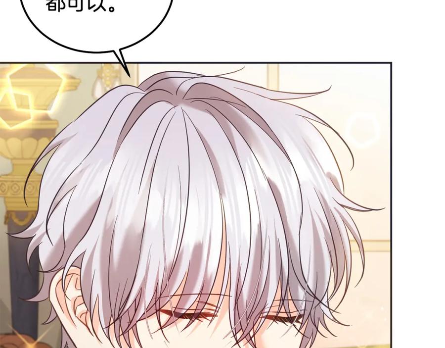 坏蛋们的掌上千金 - 第89话 照顾爸爸！ - 第131张图