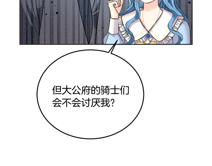 坏蛋们的掌上千金 - 第89话 照顾爸爸！ - 第151张图