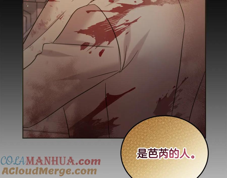 坏蛋们的掌上千金 - 第89话 照顾爸爸！ - 第77张图