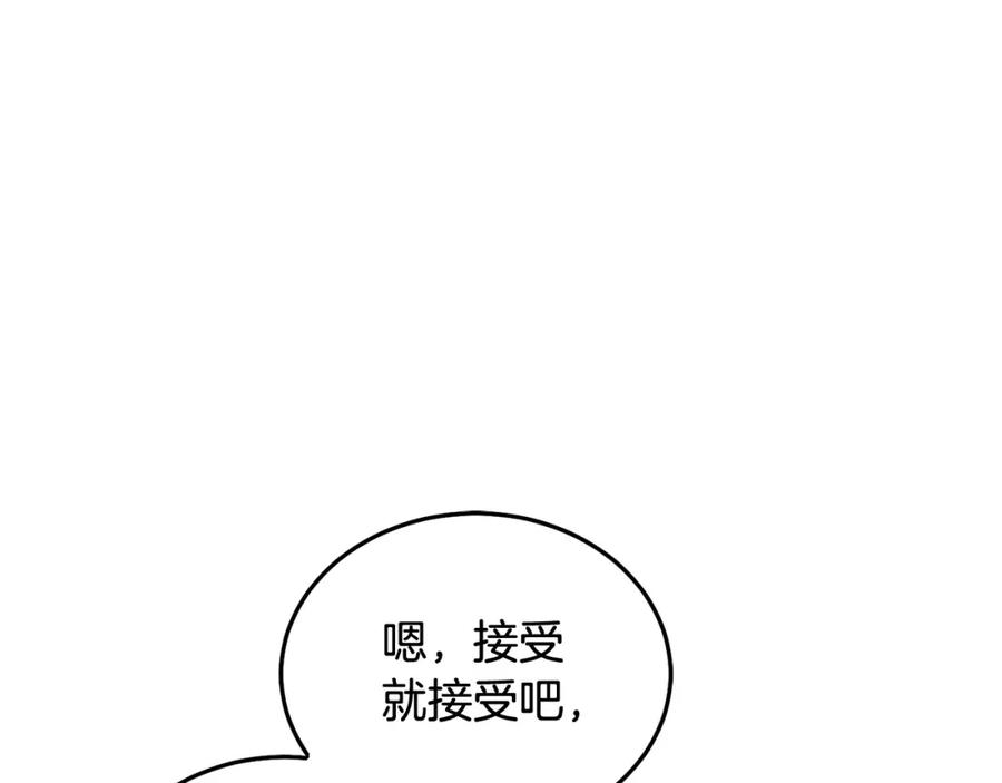 坏蛋们的掌上千金 - 第89话 照顾爸爸！ - 第66张图