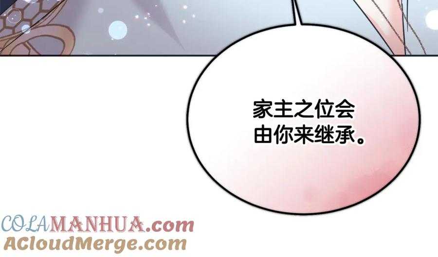 坏蛋们的掌上千金 - 第89话 照顾爸爸！ - 第93张图