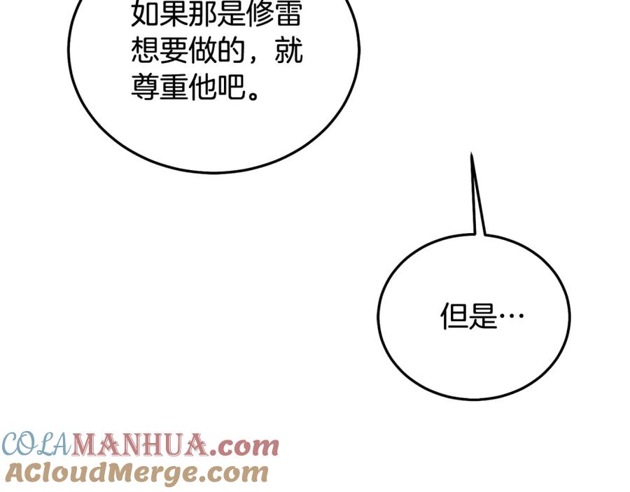 坏蛋们的掌上千金 - 第89话 照顾爸爸！ - 第89张图