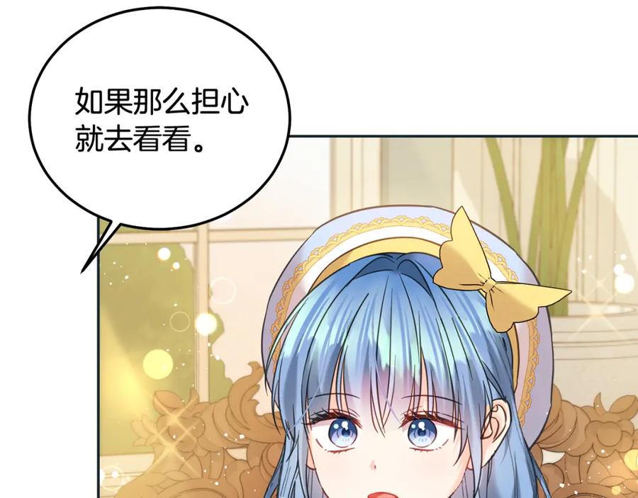 坏蛋们的掌上千金 - 第89话 照顾爸爸！ - 第156张图