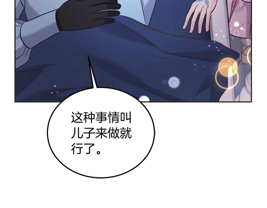 坏蛋们的掌上千金 - 第89话 照顾爸爸！ - 第23张图