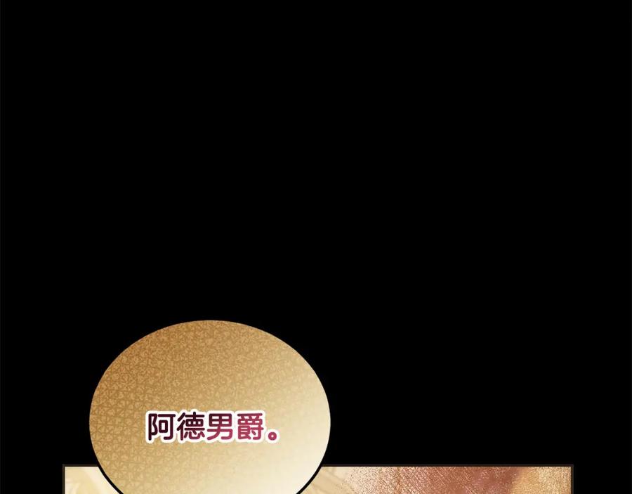 坏蛋们的掌上千金 - 第89话 照顾爸爸！ - 第75张图