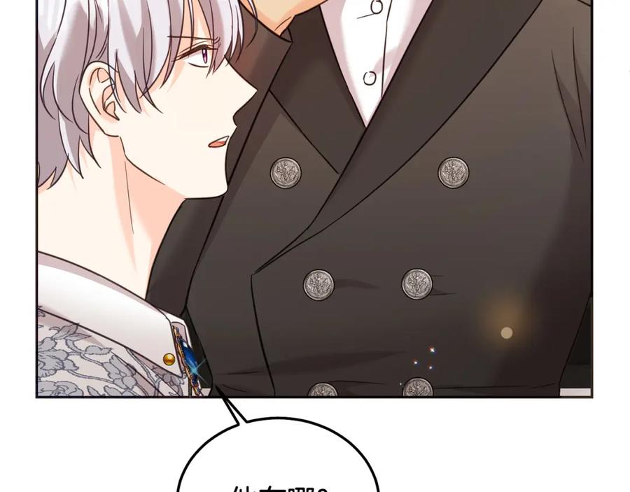 坏蛋们的掌上千金 - 第89话 照顾爸爸！ - 第187张图