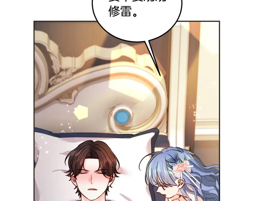 坏蛋们的掌上千金 - 第89话 照顾爸爸！ - 第87张图