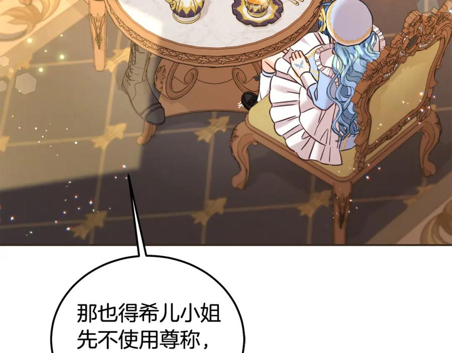 坏蛋们的掌上千金 - 第89话 照顾爸爸！ - 第120张图