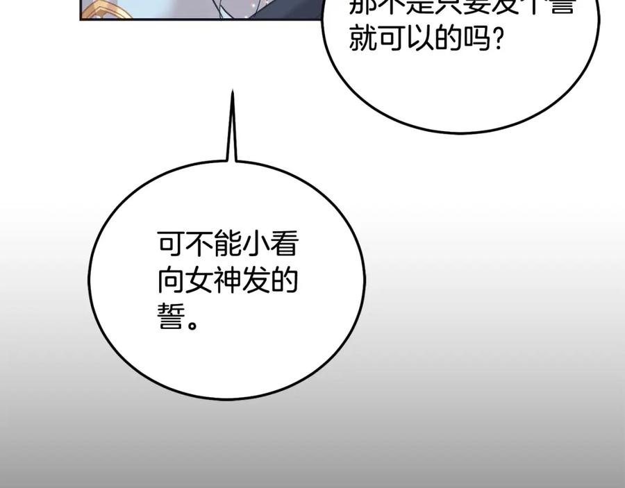 坏蛋们的掌上千金 - 第89话 照顾爸爸！ - 第71张图