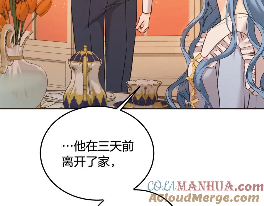 坏蛋们的掌上千金 - 第89话 照顾爸爸！ - 第105张图