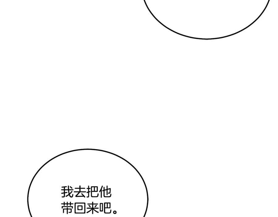 坏蛋们的掌上千金 - 第89话 照顾爸爸！ - 第112张图