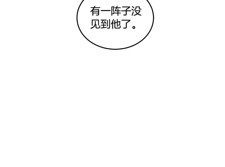 坏蛋们的掌上千金 - 第89话 照顾爸爸！ - 第106张图