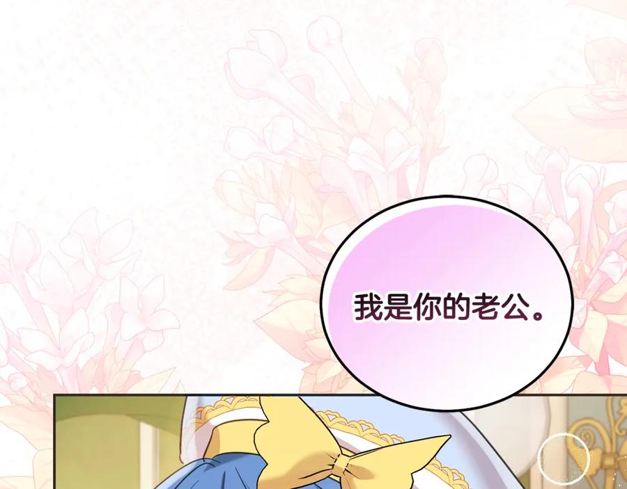 坏蛋们的掌上千金 - 第89话 照顾爸爸！ - 第146张图